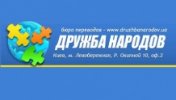 Отзывы о компании  Дружба народов - бюро переводов