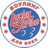 Отзывы о компании  Lucky Strike (lucky-strike)