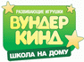 Отзывы о компании  Вундеркинд (vunderkind)