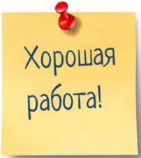 На что обратить внимание при поиске работы?