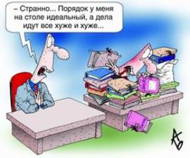 Как обустроить свое рабочее место?