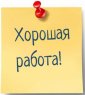 На что обратить внимание при поиске работы?